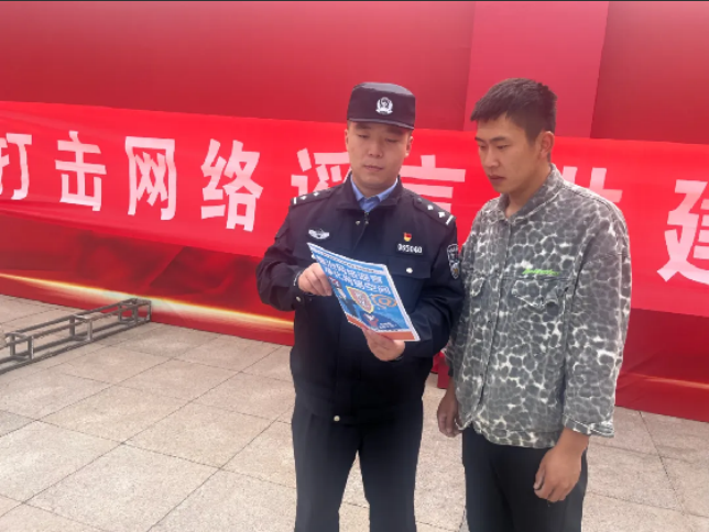肥城市公安局開展打擊整治網(wǎng)絡(luò)謠言專項(xiàng)宣傳活動(dòng)