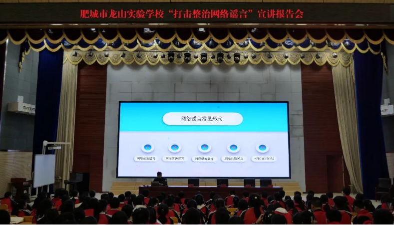 肥城市公安局開展打擊整治網(wǎng)絡(luò)謠言宣傳進校園