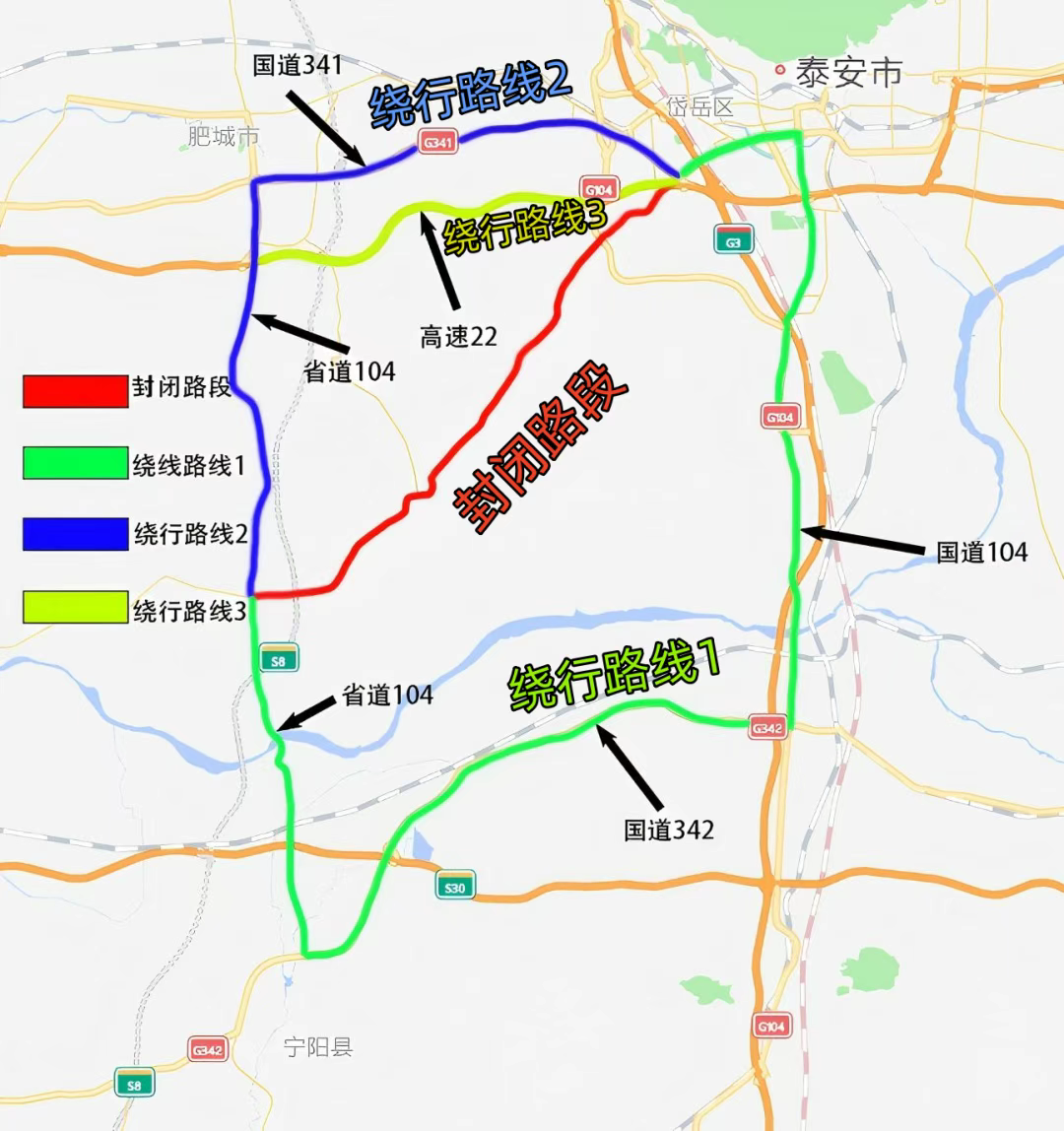 5月21日起S326泰商線泰肥收費(fèi)站至岱岳肥城界段路面改造全封閉施工