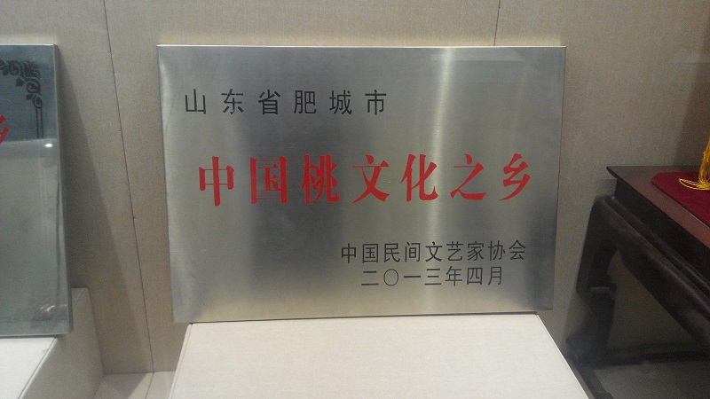 IMG_20150103_162333.jpg 中國(guó)桃文化之鄉(xiāng)