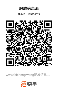 肥城信息港