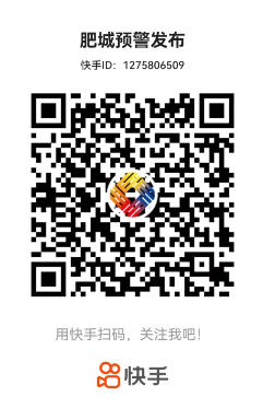 肥城預(yù)警發(fā)布
