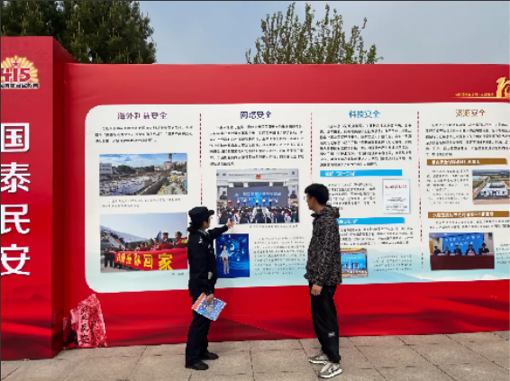 肥城市公安局開展全民國(guó)家安全教育日--網(wǎng)絡(luò)安全宣傳活動(dòng)